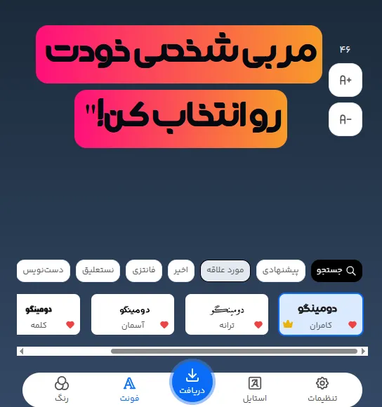 نمونه تبلیغات باشگاه ورزشی بانوان با فونت انلاین فارسی